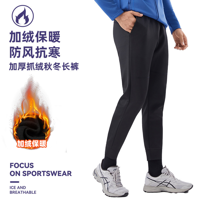 Men's and Women's Thickened Quick-Dry Casual Sports Pants with Cuffs, Casual Long Pants for Jogging and Fitness, Fleece-Lined Warm Long Pants for Deep Winter Men's and Women's Thickened Quick-Dry Casual Sports Pants with Cuffs, Casual Long Pants for Jogging and Fitness, Fleece-Lined Warm Long Pants for Deep Winter