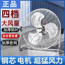 工业趴地扇加粗纯铜线电机家用充电大功率工厂商用坐爬式户外风扇