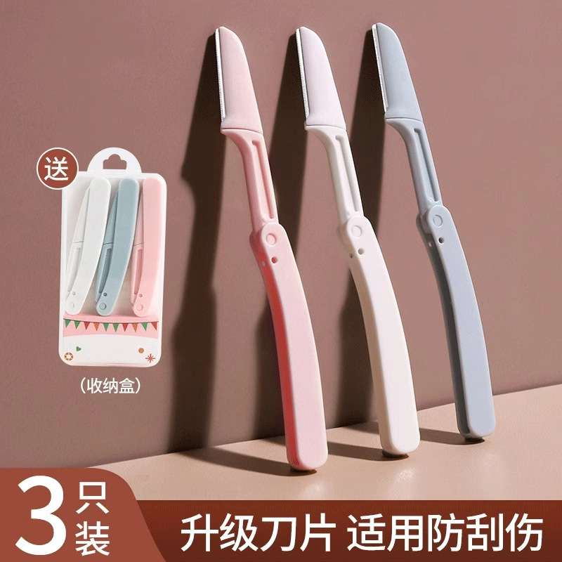 2025新款折叠式修眉刀安全型初学女刮眉毛刀片男士女士专用全套装T|undefined