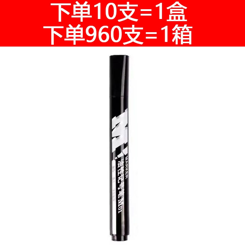 朝光y2204マーカーペン油性ペンマックペンm01物流ペン速達ペンマーク太頭線筆|undefined