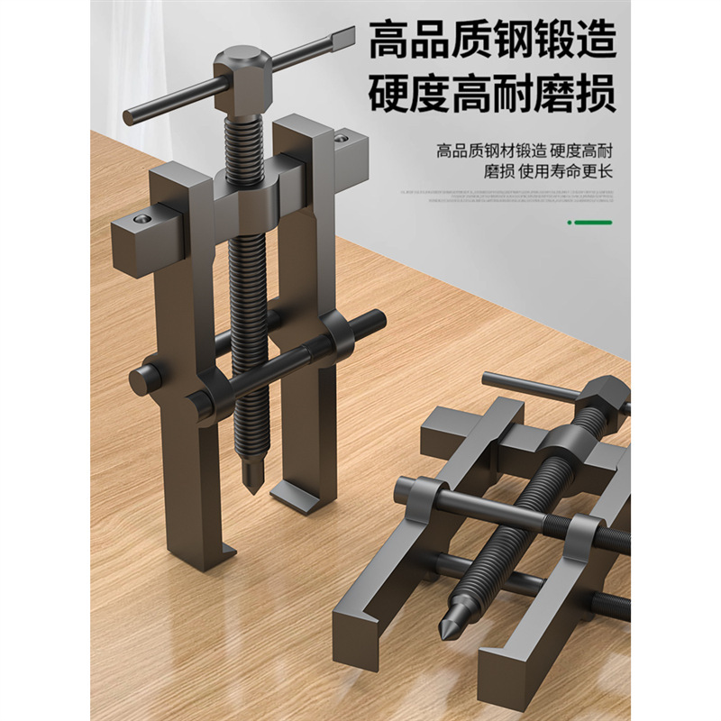 Two-claw puller bearing disassembly tool code puller puller take out puller inner shaft two-claw puller