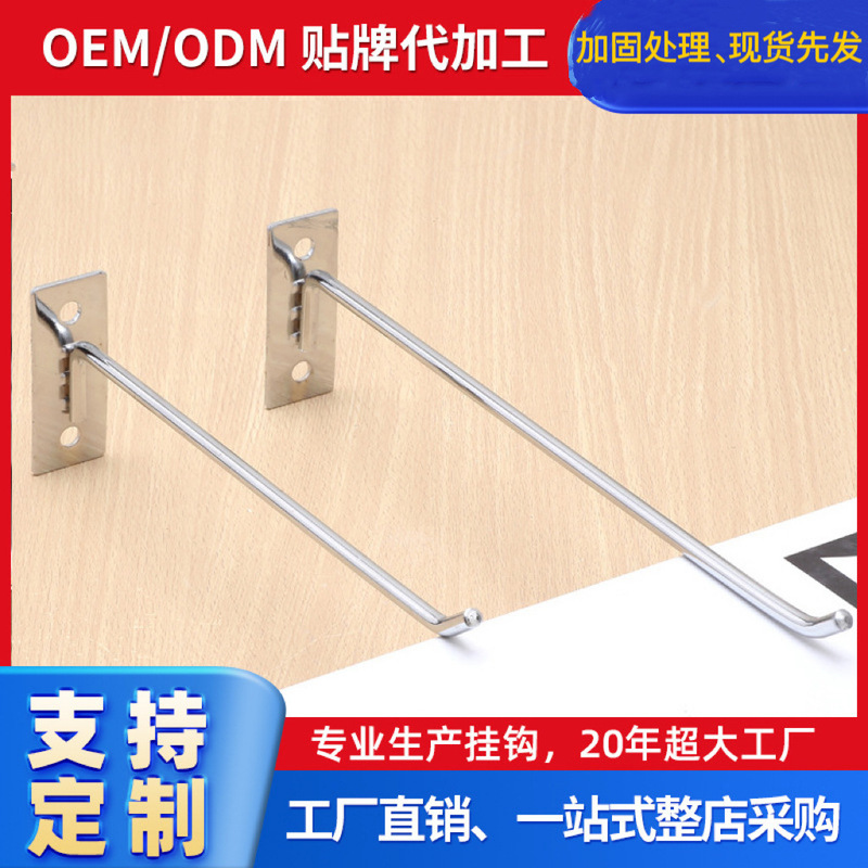 Wall Hook Supermarket Shelf Jewelry Accessories Wall Nail Wood Board Bold Straight Hook Plate Hook Metal Hook Wall Single Line