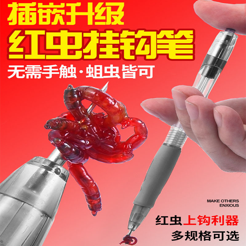 Bolígrafo de cebo superior Bolígrafo de gancho Bolígrafo de inserción de insectos Bolígrafo de cebo Bolígrafo de 14 mm Bolígrafo de insectos rojos