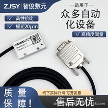 ZMNMJS20-0.5μm读数头光栅尺光学传感器现货供应