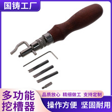 DIY手工皮艺皮革工具多功能挖槽器削边器边划线器7合一挖槽器