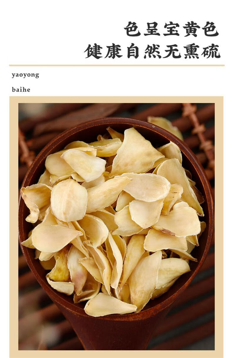 Dried Lily Bulb Bai He 500g Edible Herb Slices for Tea Soup and Desserts Hunan Origin specifications