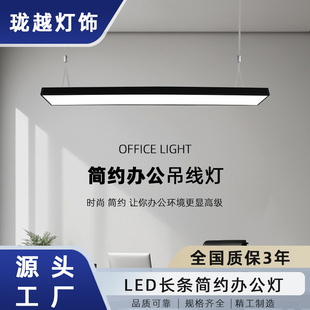办公灯LED吊线灯办公室灯超市商场写字楼商用条形灯方通灯长条灯-阿里巴巴