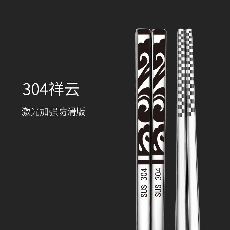316ステンレス箸食品級卸売りレーザープリントロゴ礼箱家庭用滑り止め角箸|undefined