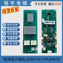 ������/���޸�ʿ�L���������@ʾ��BL2000 DV-CPU/H515 V1�F؛