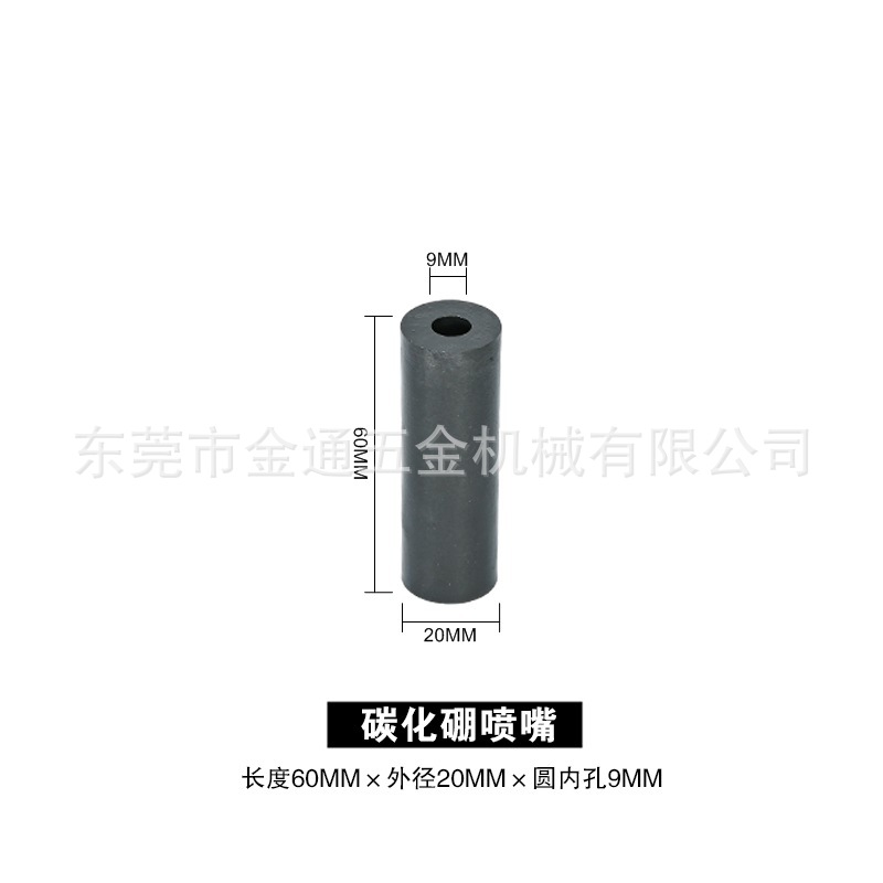 Boquilla de carburo de boro de primer grado 60*20*9 One