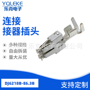 DJ6218B-E6.3B �m��춴󱊊W��6.3���İ��Ƭ �Ӿ����ӽӲ�����