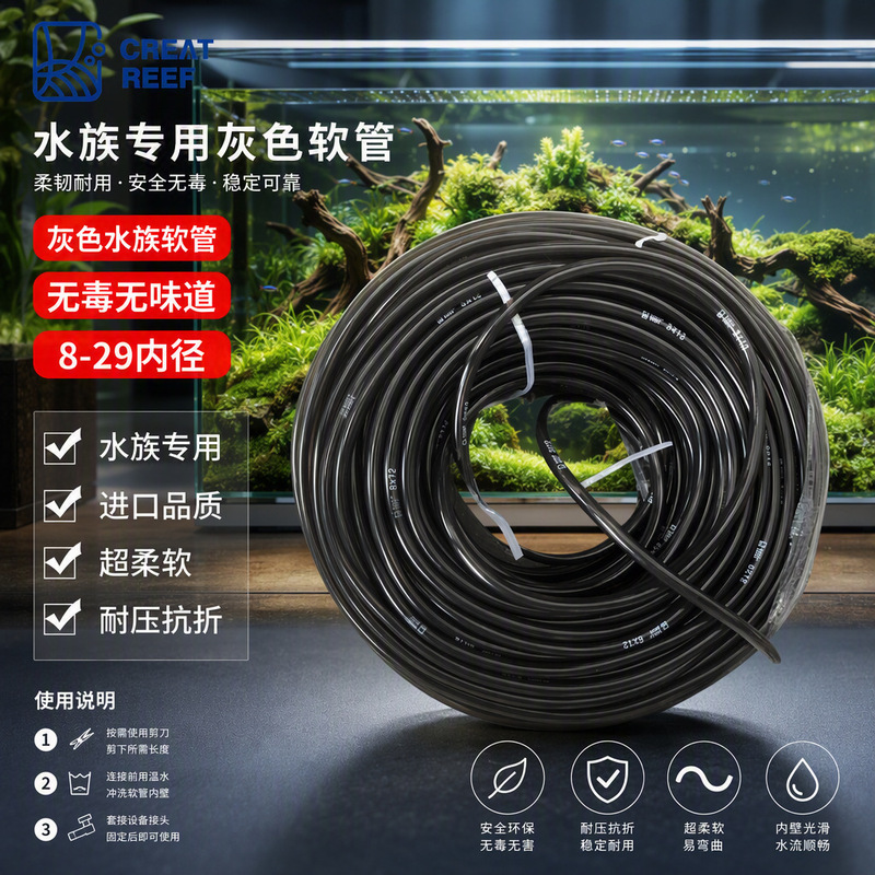 Japan Creat Reef Reef Water Pipe Brown Imported Aquarium Hose 8 12 16 22 29 Japan Creat Reef Reef Water Pipe Brown Imported Aquarium Hose 8 12 16 22 29