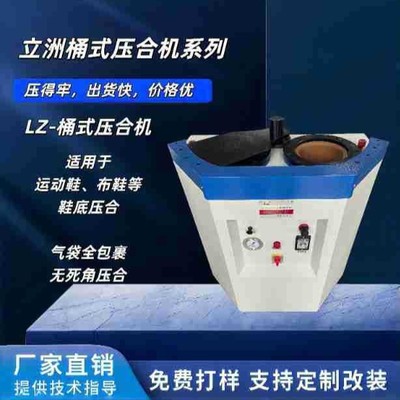 Yiyi Machinery Lizhou бренд двухцилиндровый пневматический прессовый механизм ремонт обуви прессование подошвы обуви тип воздушной подушки прямая продажа с фабрики