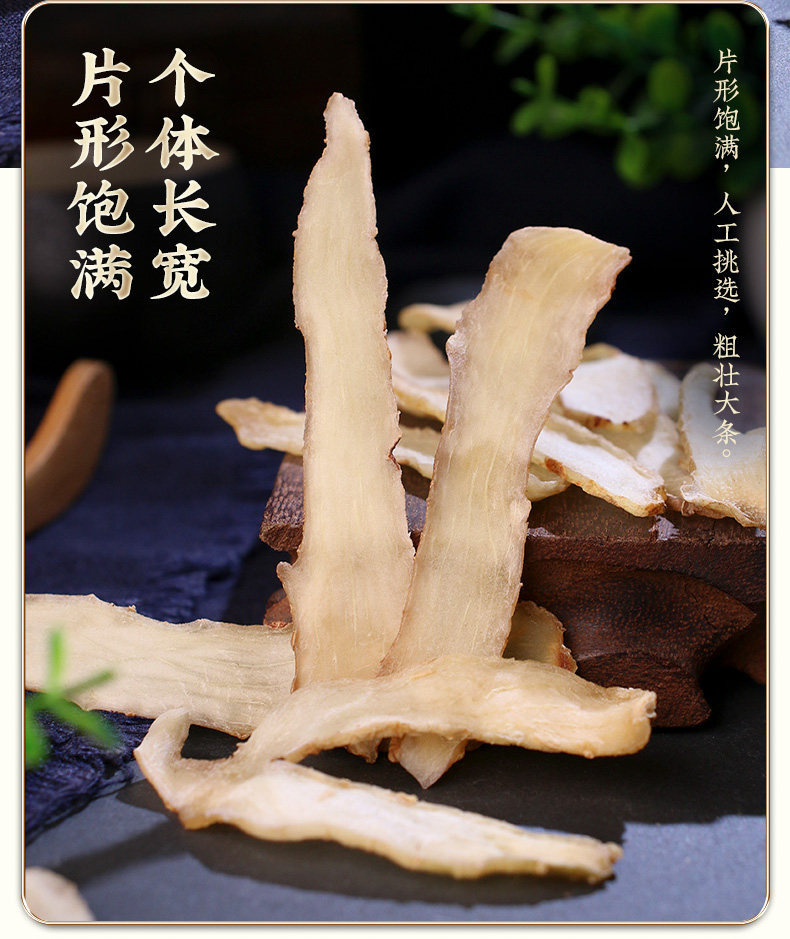 Yu Zhu Dried Polygonatum Slices 500g Premium Chinese Herbal Slices for Soup and Tea quality and texture
