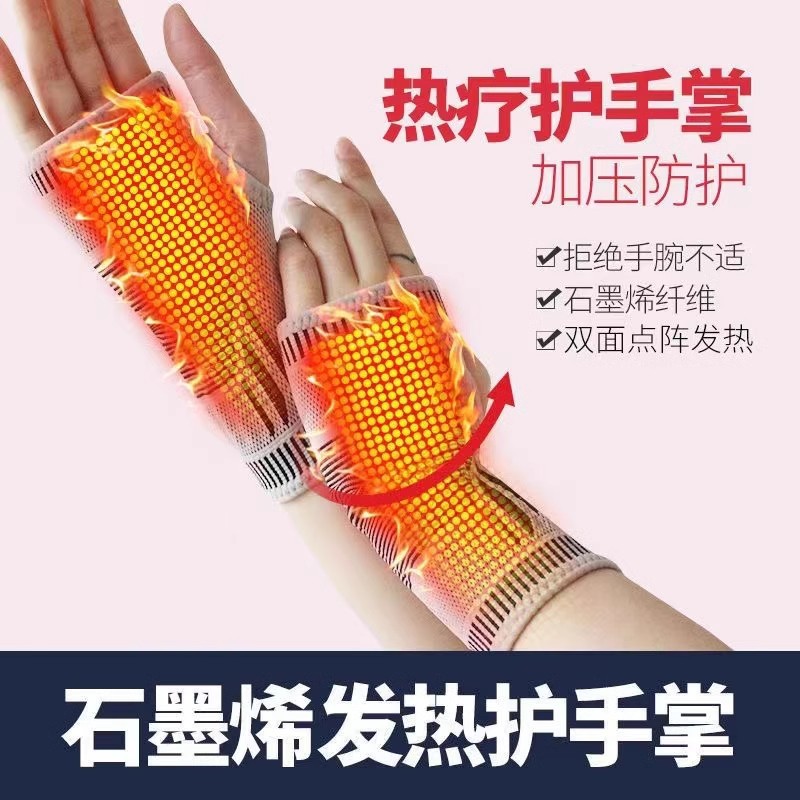 Graphene palm wrist protector heating mother wrist joint sprain thumb protection men and women comfortable warm
