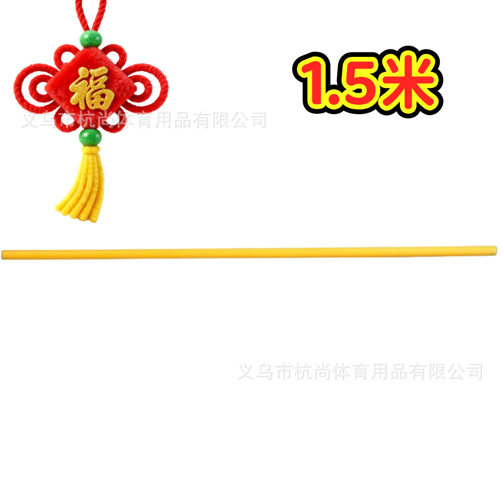 1.5m 노란색 막대 1개