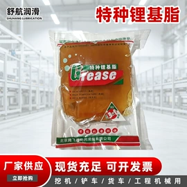 工业润滑脂