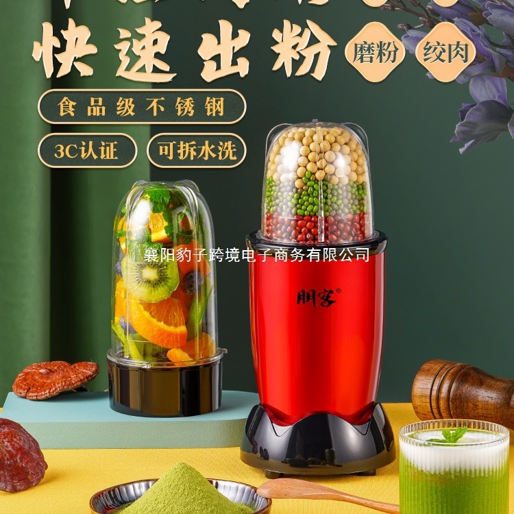 粉砕機家庭用小型超微細多機能破砕研磨器唐辛子乾湿両用ドライミル粉砕機|undefined