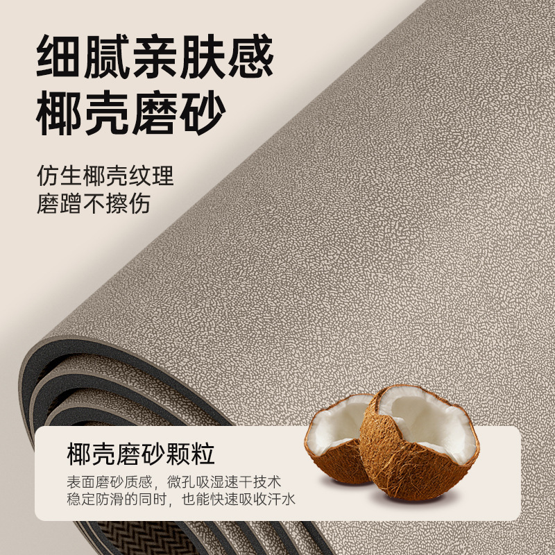 瑜伽垫高固Pu天然橡胶垫专业防滑家用减震垫加宽80cm椰壳健身垫子|undefined