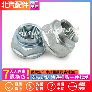 912000413 BAIC E130 E150 D20 X25 X35 A115 Drive Shaft Half Shaft Locking Fixing Nut