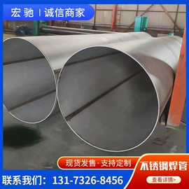 不锈钢板;不锈钢无缝管;不锈钢圆管