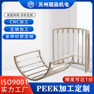CNC�C�ӹ� PEEK ���S��܇�������S㊏ͺ϶��Ƽӹ����ȿ��_1�z