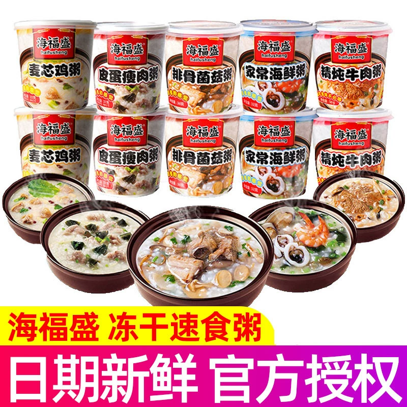 Ледяная каша Haifusheng для завтрака, готовая к употреблению, не требующая приготовления, консервированное яйцо, худые свиные ребрышки, морепродукты, каша, поздняя ночная закуска, удобная и быстрая