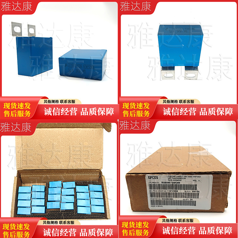 1000V 105J 1UF B32656S105K600 B32656S105K566 1000V 225 2.2UF