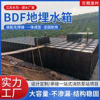 bdf地埋水箱箱泵一体化水箱工业商用镀锌消防水箱BDF地埋式水箱