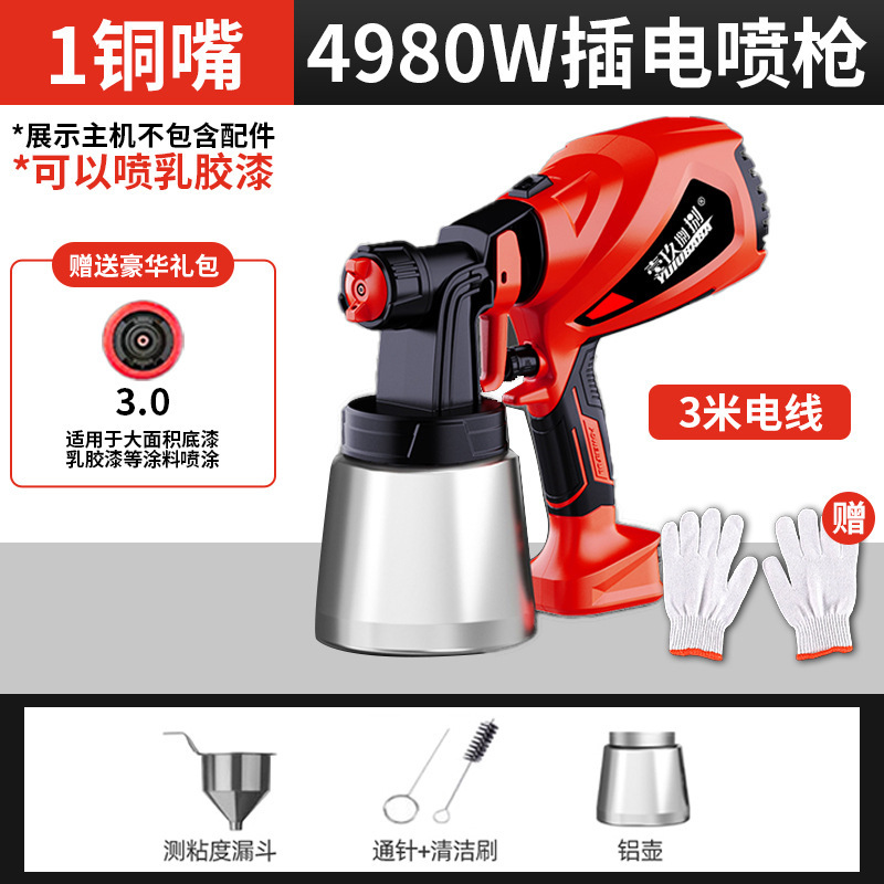 有線電気塗装ガン220v小型ラテックス塗料塗装機家庭用ハイパワー高霧化スプレーガン|undefined