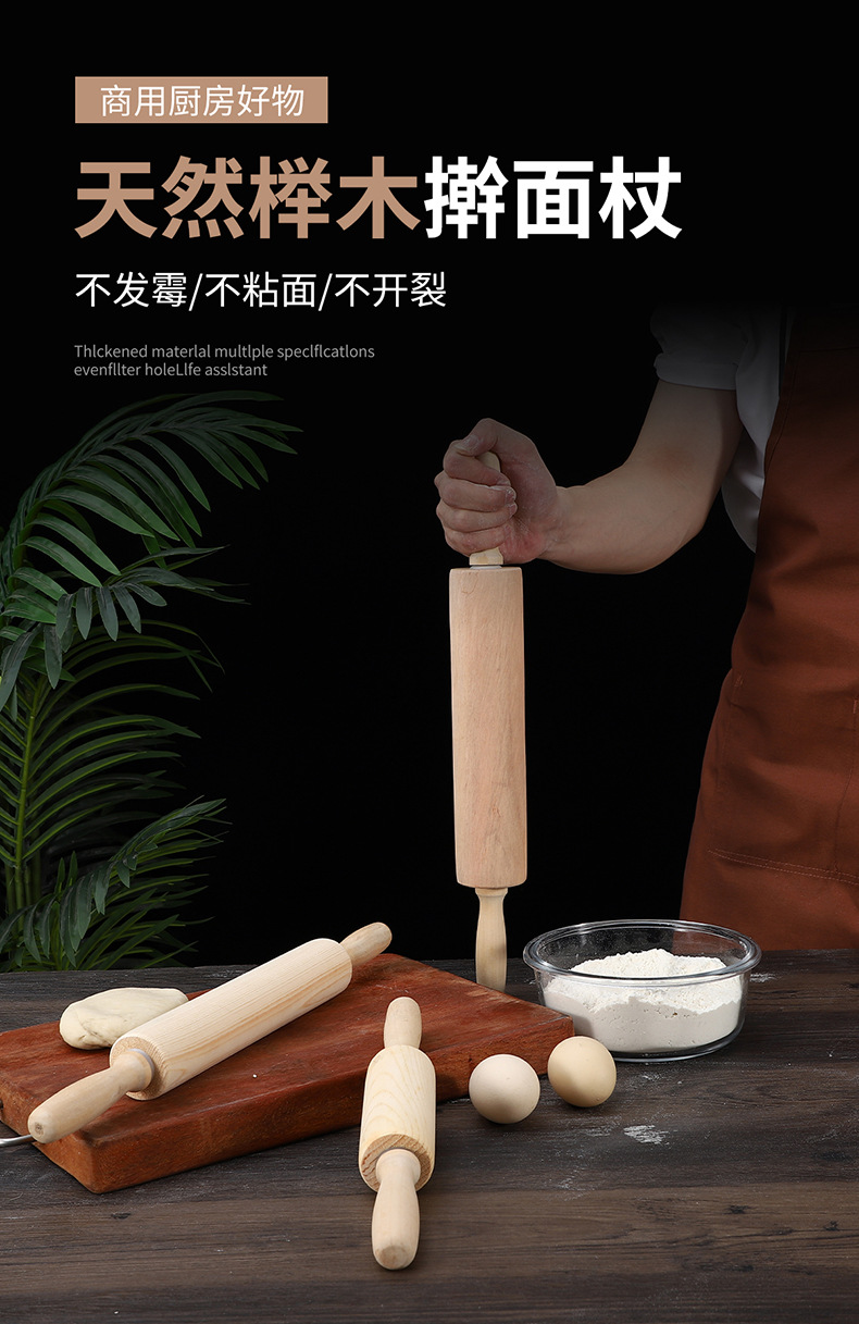 擀面杖_01.jpg
