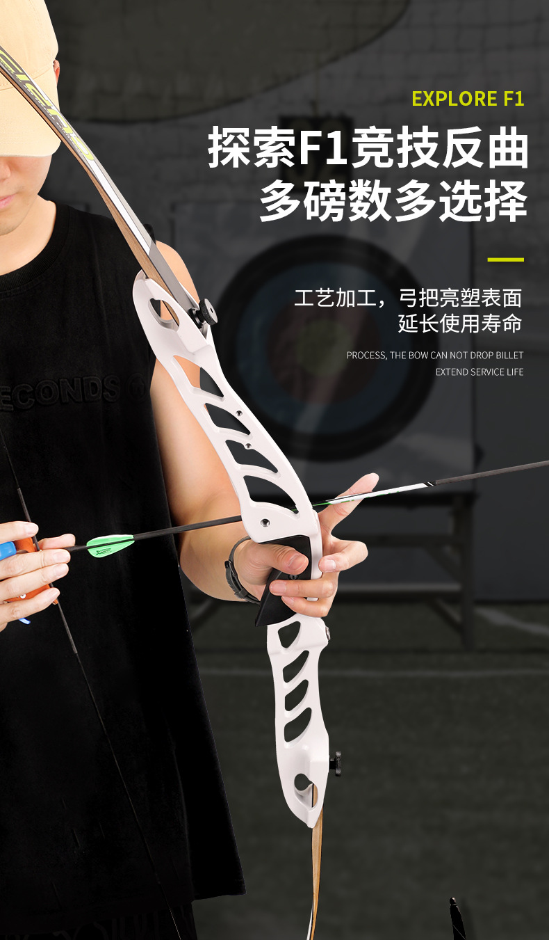 探索F1竞技反曲弓多磅数颜色选竞技训练比赛射箭馆用弓反曲弓套装-阿里巴巴