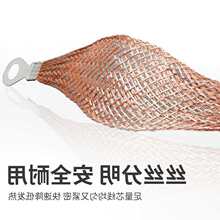 接地线软铜线铜编织带配电箱电柜过门铜扁线跨接线地线桥架连接线