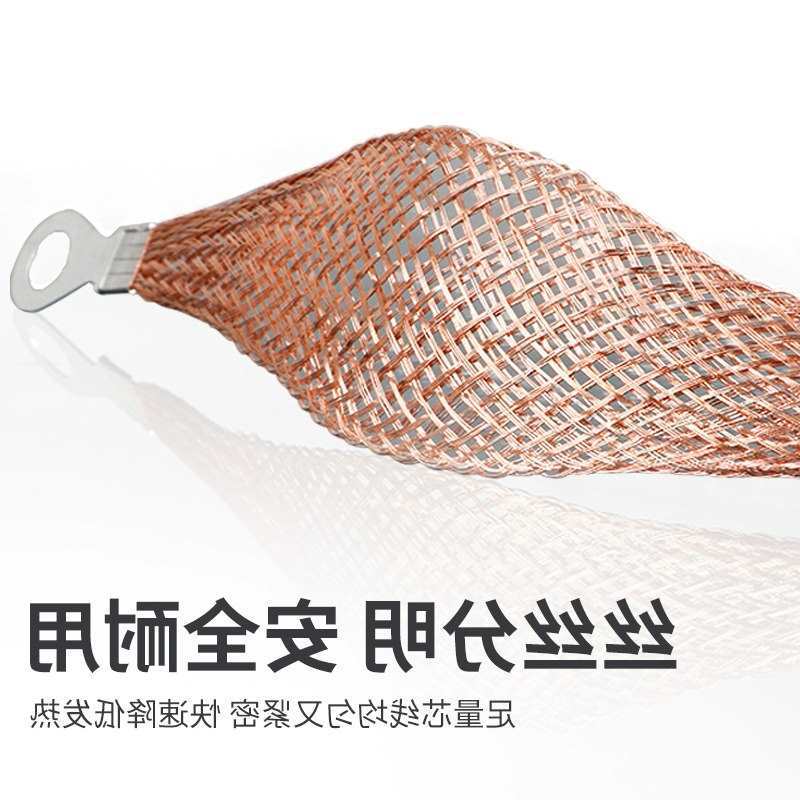 接地线软铜线铜编织带配电箱电柜过门铜扁线跨接线地线桥架连接线