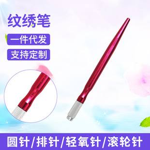 New Pattern Embroidery Pen, Pattern Embroidery Pen, Waist-Cinching Pattern Embroidery Pen, Round Needle, Double Row Needle Pattern Embroidery Pen Manufacturer