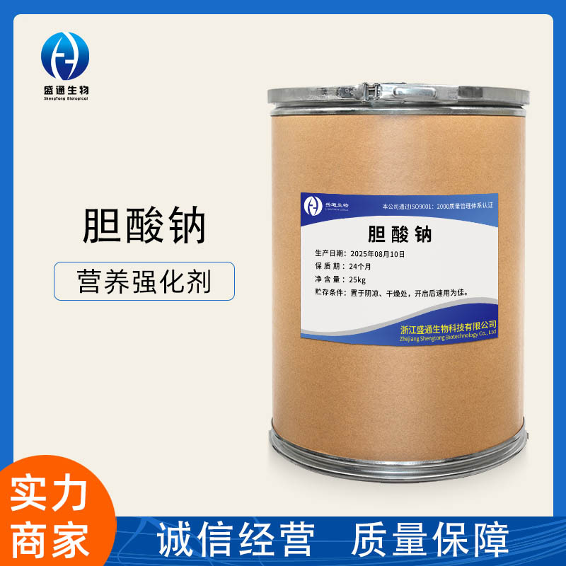 胆酸钠1kg/袋供应牛胆酸钠粉品质保障量大从优胆酸钠