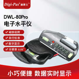 美国DigiPas迪派士超精密电子水平仪DWL-80Pro双轴智能倾角测量仪