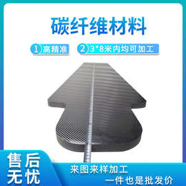 碳纤维厂家直销定制碳纤维制品碳纤维管材碳纤维异形件碳纤维板材