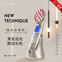 头皮护理生发液导入仪家用电动按摩梳经络按摩光疗养发护发仪批发