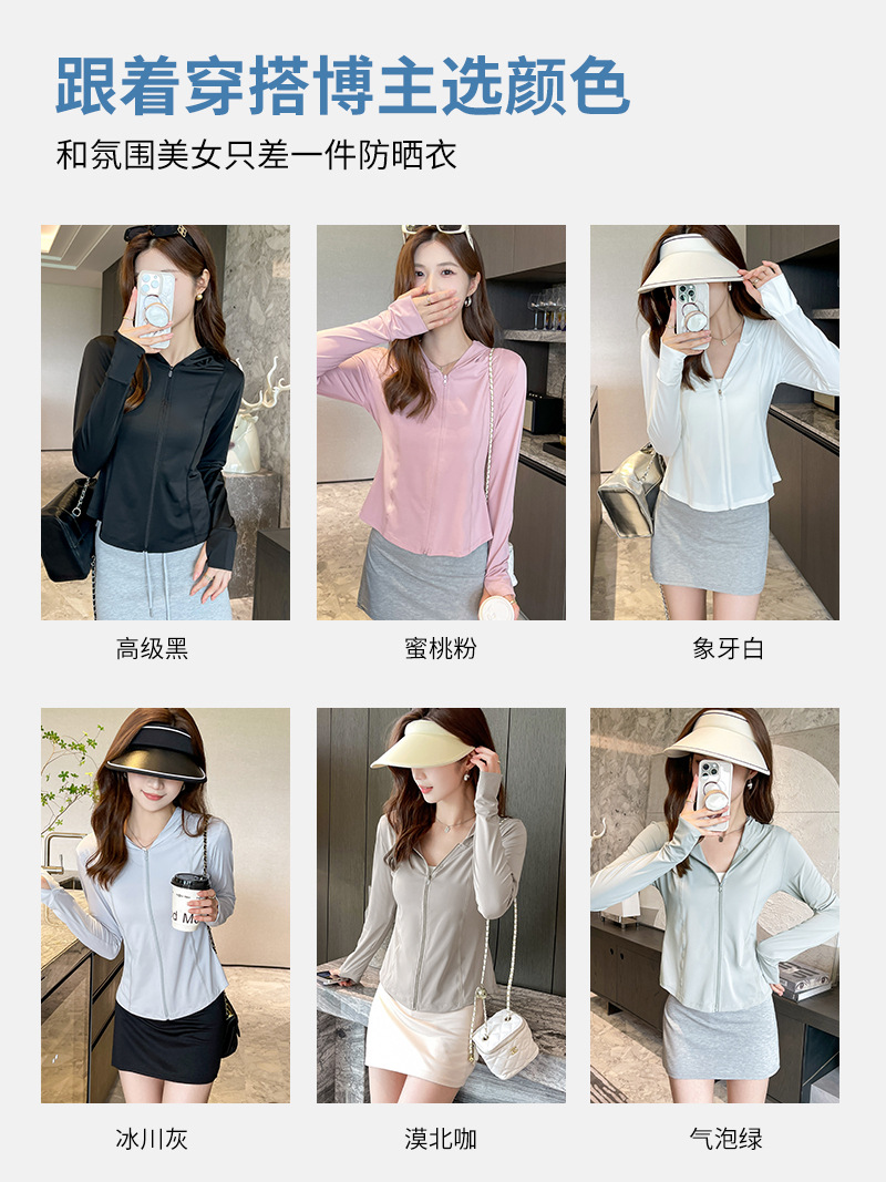 厳選して身を修める日焼け止めの服の女性のタイプの夏の新型の紫外線防止の氷の糸の薄い身のヨガの服の運動の上着を身につけます。