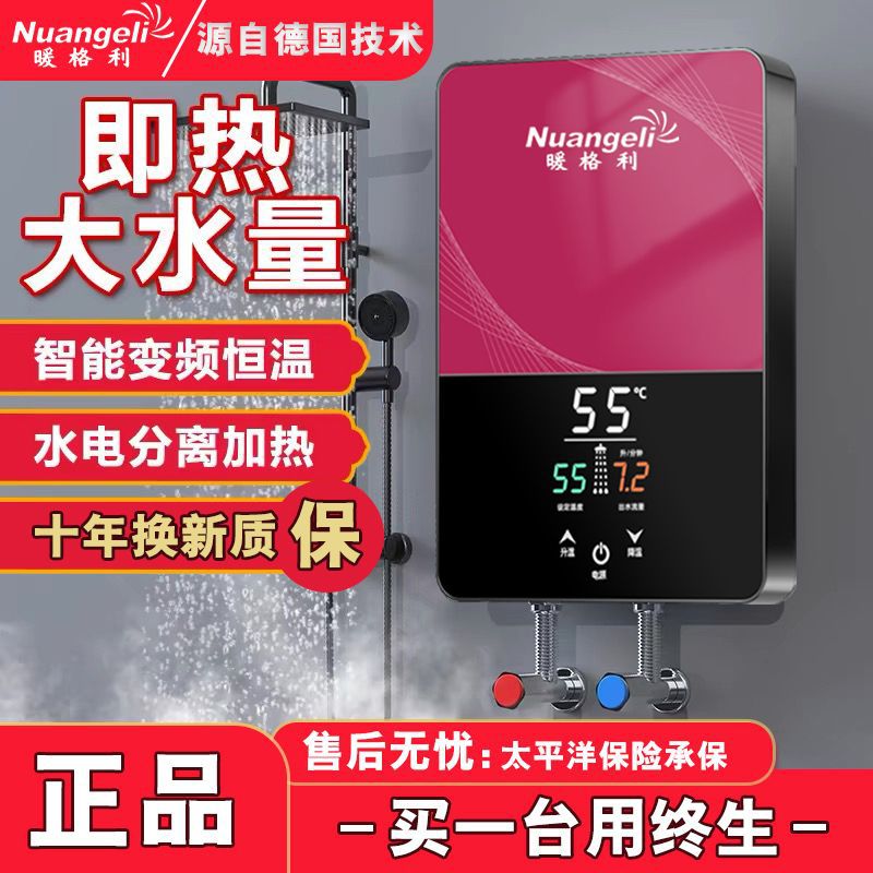 即热式恒温电热水器淋浴新款变频速热小型卫生间家用洗澡租房
