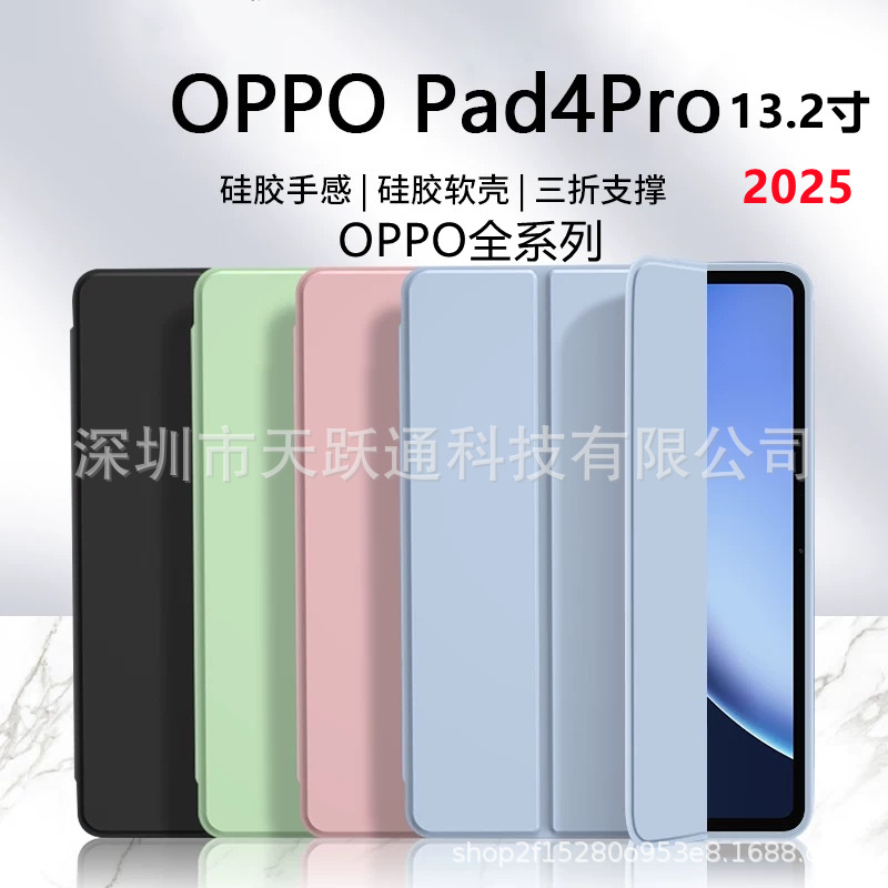 Suitable for OPPO Pad4 Pro Flat Protective Cover OPPO Pad Air2 Honeycomb Tri-fold Silicone Protective Cover
