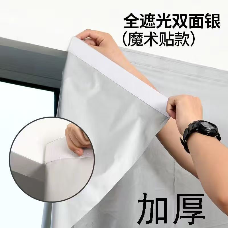 Full blackout silver coating (easy installation velcro version) comes with velcro / Width 0.7m *height 1m