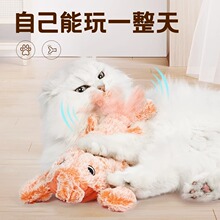 引力电动跳跳虾猫玩具仿真三档智能模式猫狗玩具自猫狗嗨解闷神器