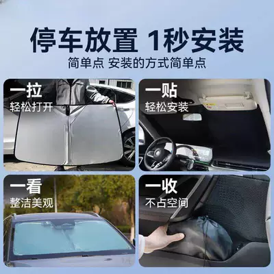 Car snow shield – interior windshield cover, sunshade umbrella