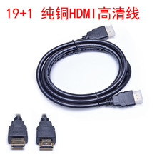 19+1 hdmi�� ���往1.4����唵���� �ҕԭ�b�B�Ӿ�HDMI����