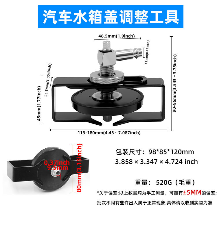 Auto repair tool, radiator cap wrench, adjustment and repair of transmission clutch