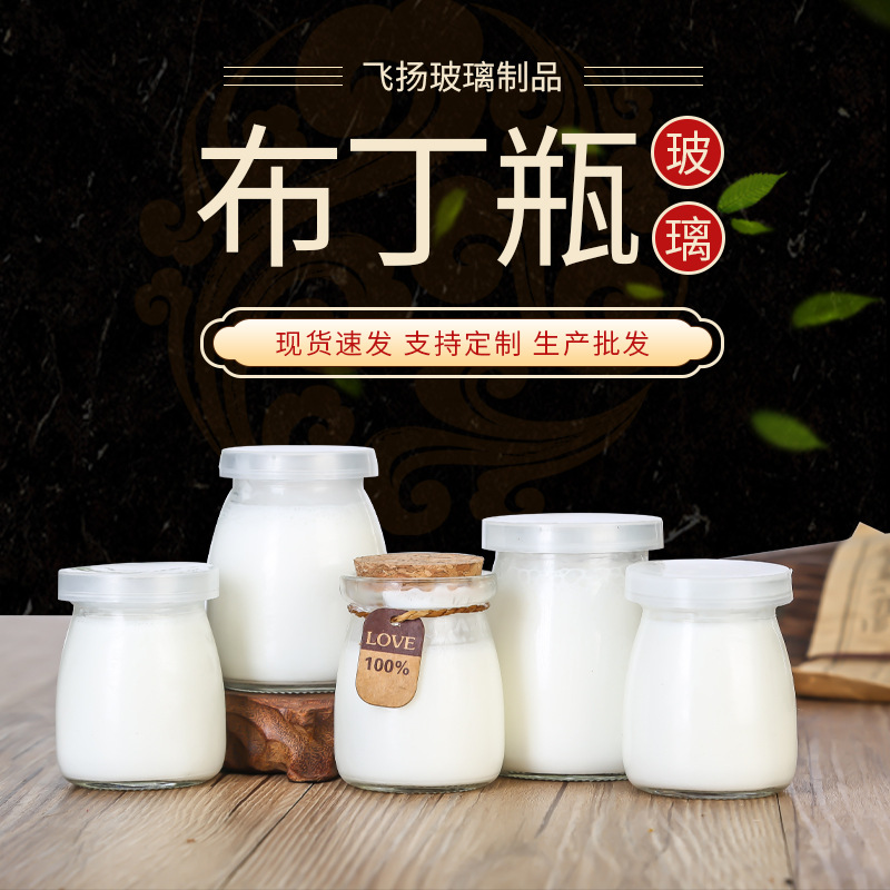 Wholesale 100m Pudding Bottle Pudding Cup Plastic Cap Pudding Cup Baking Mold Glass Acid Price Advantage