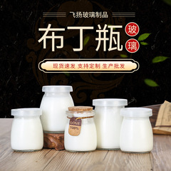 Wholesale 100m Pudding Bottle Pudding Cup Plastic Cap Pudding Cup Baking Mold Glass Acid Price Advantage