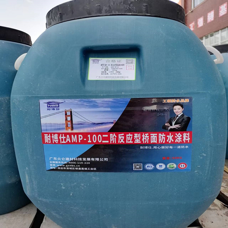 耐博仕牌AMP-100二阶反应性桥面防水涂料厂家源头货发出施工简单